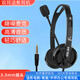 聲籟V38V話務(wù)員專用耳機(jī)客服耳麥帶麥圓孔手機(jī)3.5MM單孔筆記本電腦頭戴式降噪外呼電銷有線帶話筒 黑單
