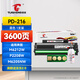 圖盛PD-216S硒鼓適用奔圖M6212W硒鼓 Pantum P2207W P2208W M6207W M6208W M6205NW P2215W學(xué)習(xí)版打印機(jī)粉盒墨盒