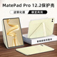 太空石適用華為matepadpro12.2保護套2024/25款平板保護殼12.2英寸帶筆槽支架透明磁吸皮套超輕薄防摔 【流金色】Y型磁吸-橫豎支撐-送鋼化膜 華為MatePadpro【12.2英寸】