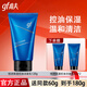 高夫（gf）男士洗面奶恒潤保濕控油潔面乳氨基酸溫和清潔玻尿酸洗臉奶護膚品 恒潤保濕控油洗面奶120g