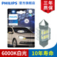 飛利浦LED汽車燈泡 倒車燈/示寬燈/剎車燈/行車燈/霧燈/閱讀燈/后尾燈 雙尖30mm【白光】單只