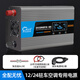 濮立信駐車空調(diào)電源轉(zhuǎn)換器220V轉(zhuǎn)12V24V降壓器大功率汽車電瓶充電器 全配【PLS】 12/24通用大功率專用電源