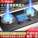 【家電補(bǔ)貼%20】燃?xì)庠钌逃眉矣妹突鹑細(xì)庠钊細(xì)庠铍p灶智能定時(shí) 十八腔猛火+圓架不銹鋼面板定時(shí) 【管道天然氣】