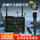 百音達 BRINGDA AUDIO2025款全無線5G抖音網(wǎng)紅專業(yè)直播聲卡設(shè)備全套裝可連音響戶外主播唱K歌蘋果安卓室內(nèi)手機電腦通用 5G全無線聲卡套裝