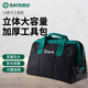 世達(dá)（SATA）工具包手提加厚單肩防潑水維修包收納包13英寸95181 (多款式可選)