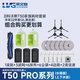 萊文格科沃斯地寶DEEBOT T50 PRO掃拖地機器人配件耗材抹布清潔液劑濾芯集塵袋 半年22件套（2L清潔液）