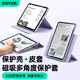 億色【2025】iPad Pro2024保護(hù)套Air7/6/5/4保護(hù)殼M3芯片11/13英寸21/22款第11代A16蘋果平板電腦全包 磁吸殼套可分離【紫羅蘭】多角度使用 Air7/6/5/4 11