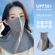 型公館防曬面罩護頸女士夏季全臉?lè )雷贤饩€(xiàn)護眼角冰絲騎行遮陽(yáng)高顏值面罩