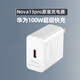 華為（HUAWEI）原裝100W充電器Nova13pro超級快充6A充電數據線(xiàn)turbo超閃快充套裝 【全新簡(jiǎn)裝】原裝100W充電頭 【華為Nova13pro原裝】