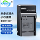奧德盛（ODSX） 適用 佳能 CANON 數(shù)碼相機(jī) NB-6L/6LH 電池 充電器 充電器 IXUS 210 / SD3500 IS