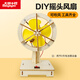 大眼小娃電風扇steam科學小實驗套裝兒童DIY手工制作玩具男女孩生日禮物