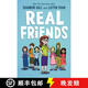 【3-4周達】真正的朋友 Real Friends