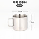 plazotta seit 1893德國 全不銹鋼杯 茶杯亮光咖啡杯幼兒園兒童杯家用帶把手 中號把手杯250ml