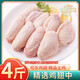 美人覺(jué)醒 雞翅中 新鮮冷凍大號(hào)雞中翅 燒烤食材琵琶腿雞爪雞胸肉雞肉生鮮 凈重 4斤雞翅中