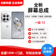 納爵適用一加13屏幕/1加11/1+10pro屏幕總成一加ACE2/8pro/9RT內(nèi)外屏液晶換屏原手機(jī)屏幕內(nèi)外屏 一加12屏幕總成【純原】