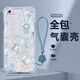 潮雅千圖 適用蘋果6手機殼福袋iphone6s/plus四角防摔氣囊殼鏡頭全包透明硅膠保護套個性女新款ins風(fēng) 透明-好運福袋蝴蝶藍【配藍色手鏈】 蘋果6