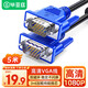 畢亞茲 高清VGA線 vga電腦電視連接線 3+6 5米 純銅電腦顯示器線 電腦電視投顯示器 視頻線延長線 XL2-藍