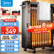 美的（Midea）油汀取暖器家用電暖器13片油丁全屋電暖氣片臥室客廳大面積節(jié)能孕嬰烘衣加濕防燙 店長(zhǎng)推薦款【13片高性價(jià)比】 循環(huán)升溫