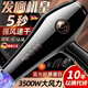 CLCEY德國發(fā)廊專(zhuān)用吹風(fēng)機大功率3500W理發(fā)店發(fā)型師家用靜音大風(fēng)力 德艦版30w轉速+19秒（送3）