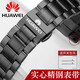 適用華為手表表帶原裝Watch4pro/gt5金屬鋼帶非凡大師234代不銹鋼 實(shí)心鋼帶-黑色 接頭寬：22mm