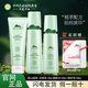 植物醫(yī)生（Dr.Plant）高山綠茶套裝祛痘修護(hù)控油保濕抑制長(zhǎng)痘淡化痘?。ㄈ律?jí)） 高山綠茶（潔面+爽膚水+乳液）
