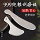瑞寶匠純銀999銀刮痧板實(shí)心足銀拔筋棒女臉部面部按摩大號全身通用背部 B款90g厚邊【配證書(shū)+禮盒】