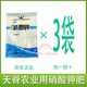 SJ硝酸鉀粉末農業(yè)用甲高純度肥料氮鉀肥高鉀膨大增甜增產(chǎn) 天脊農業(yè)用硝酸鉀100克3袋