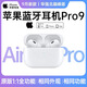 UKL【華強(qiáng)北頂配Pro9巔峰版】Air蘋果藍(lán)牙耳機(jī)無線主動(dòng)降噪適用Apple iPhone15/14/13/12五代ios入耳 5月新款【USB-C無線充電盒】 查找定位+空間音頻+原版顯示