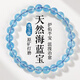 金石靈天然海藍寶手串水晶手鏈女轉運珠佛珠情侶本命年送男女生日禮物