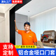 鋁合金啞口套埡口門套門框包邊窗套一體成型金屬亞口定制包套陽臺 支持定制-免費寄樣