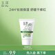 玉澤（Dr.Yu）嬰幼兒舒緩特護霜15g