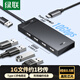 綠聯(lián)USB3.2擴(kuò)展器 轉(zhuǎn)接頭轉(zhuǎn)換器 分線器一拖四HUB擴(kuò)展拓展塢集線器 筆記本電腦多接口延長(zhǎng)線type-c供電