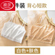 浪莎（LangSha）防走光蕾絲抹胸內衣女裹胸打底衫內搭薄款吊帶小背心夏季白色上衣 白色+膚色 均碼 [80-115斤] 【24H速發(fā)】