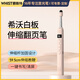 惠斯特F33伸縮教鞭PPT翻頁(yè)筆教師用激光筆一體機觸屏書(shū)寫(xiě)筆無(wú)線(xiàn)遙控筆多功能投影筆教學(xué)多媒體電量顯示