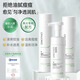 俏諾薇 水乳套裝潔面護膚積雪草乳液金縷梅爽膚水 【油敏肌補水保濕】水+乳+潔面
