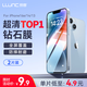 朗客【特惠2片】蘋(píng)果16e/14 /13/13Pro鋼化膜iPhone14/13手機膜無(wú)邊全屏覆蓋高清玻璃防摔超薄保護貼膜