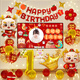 倍歡喜 龍寶寶一周歲禮生日場(chǎng)景氣球布置裝飾背景墻抓周用品儀式道具 周歲投屏套餐-1