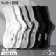 如植男士襪子男純棉長(cháng)襪夏季7a級抗菌防臭黑白束腰運動(dòng)透氣籃球高筒襪 白色 5雙