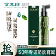 章光101瑞絲防脫育發(fā)液稀疏頭發(fā)生長(cháng)液頭皮營(yíng)養液發(fā)質(zhì)細軟精華液補充營(yíng)養 防脫育發(fā)精華液80ml