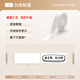 精臣 D11 D101 D110打印機標(biāo)簽紙價格姓名貼紙商品價錢標(biāo)簽打碼打價紙手寫自粘生產(chǎn)日期熱敏標(biāo) 暢銷（10）白色 15*30-195張