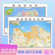 2025新?？谑械貓D掛圖 海南省地圖正反面印刷 精裝1.4x1米詳細到鄉(xiāng)鎮(zhèn) 高清裝飾畫 海南海口地圖雙面2025