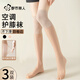 都市麗人3雙女士襪子女空調(diào)房護(hù)膝襪老寒腿保暖過(guò)膝防滑夏季長(zhǎng)筒絲襪 膚色