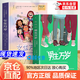 【官方正版】青春期男孩女孩成長(cháng)手冊 男生萬(wàn)歲+女生萬(wàn)歲：一本書(shū)解答男生女生的青春期困惑 法國經(jīng)典男生青春期指南 每個(gè)男生女生都需要一本青春期指南 【單本】男生萬(wàn)歲