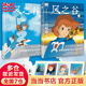【當(dāng)當(dāng) 正版包郵】宮崎駿漫畫書全套 宮崎駿書籍 宮崎駿繪本 【2冊】風(fēng)之谷