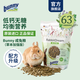 bunny nature成兔專用糧營(yíng)養(yǎng)主糧飼料德國(guó)進(jìn)口 草本加強(qiáng)成兔糧1.5kg