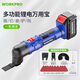 萬(wàn)克寶（WORKPRO）鋰電萬(wàn)用寶切割機(jī)擺動(dòng)鏟木工開槽機(jī)拋光機(jī)打磨機(jī)修邊機(jī)家用電鋸