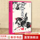 【新華正版包郵】洛陽伽藍(lán)記  一部集歷史、地理、文學(xué)等于一身的歷史和人物故事類筆記 全書分城內(nèi)、城東、城西、城南、城北五卷，詳細(xì)介紹洛陽城中的景觀，其間詳述相關(guān)的名人軼事和奇談異聞 圖書