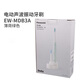 松下（Panasonic）電動牙刷DM71聲波振動成人充電牙刷便攜式生日禮物送男女朋友 EW-MDB3A-G薄荷綠色
