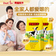 荷蘭乳牛 全脂速溶奶粉1kg*2袋裝