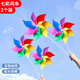 甜蜜點(diǎn)七彩風(fēng)車2個戶外旋轉(zhuǎn)幼兒園小風(fēng)車塑料玩具彩色運(yùn)動會裝飾
